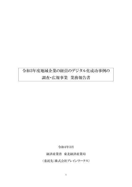 令和3年度のサムネイル