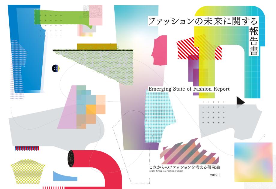 商取引環境のサムネイル