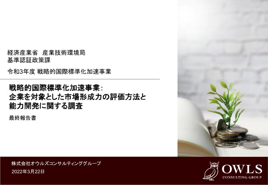 株式会社オウルズコンサルティンググループのサムネイル