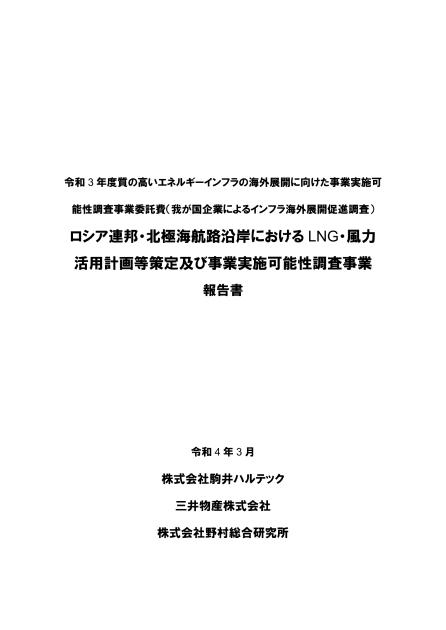 株式会社駒井ハルテックのサムネイル