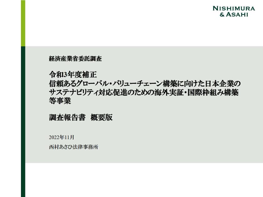 西村あさひ法律事務所のサムネイル