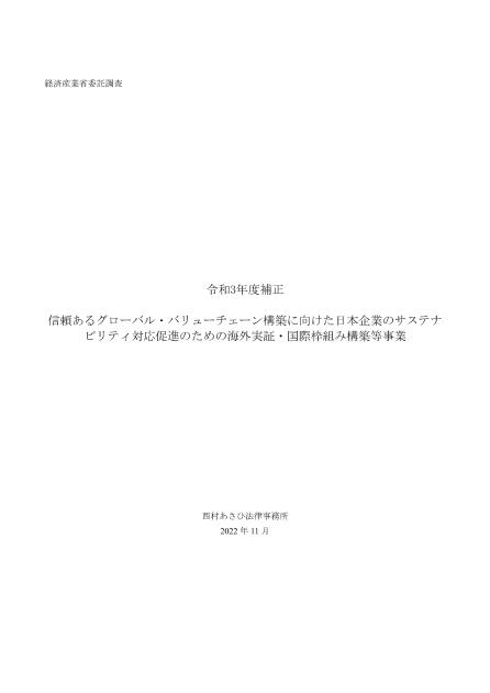 西村あさひ法律事務所のサムネイル