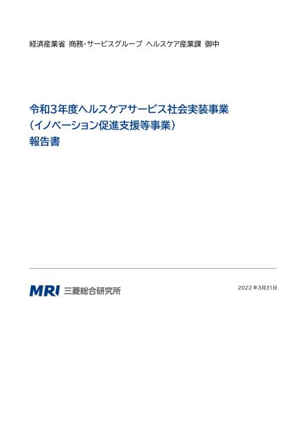 ベンチャー企業のサムネイル