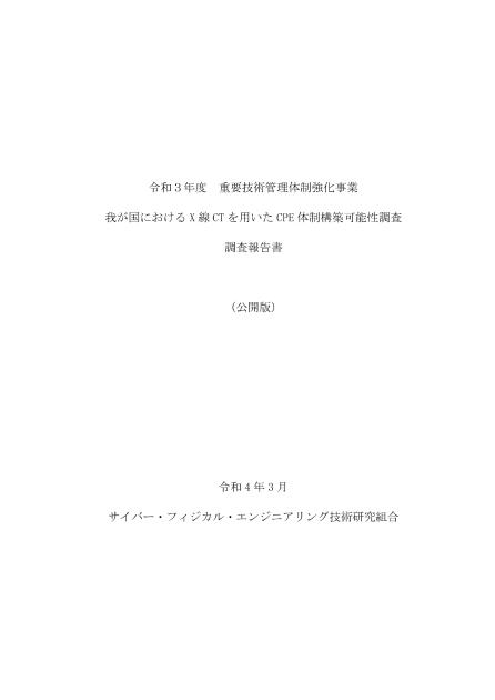 自動車産業のサムネイル