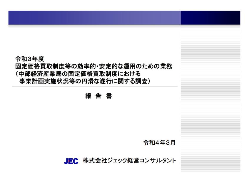 株式会社ジェック経営コンサルタントのサムネイル