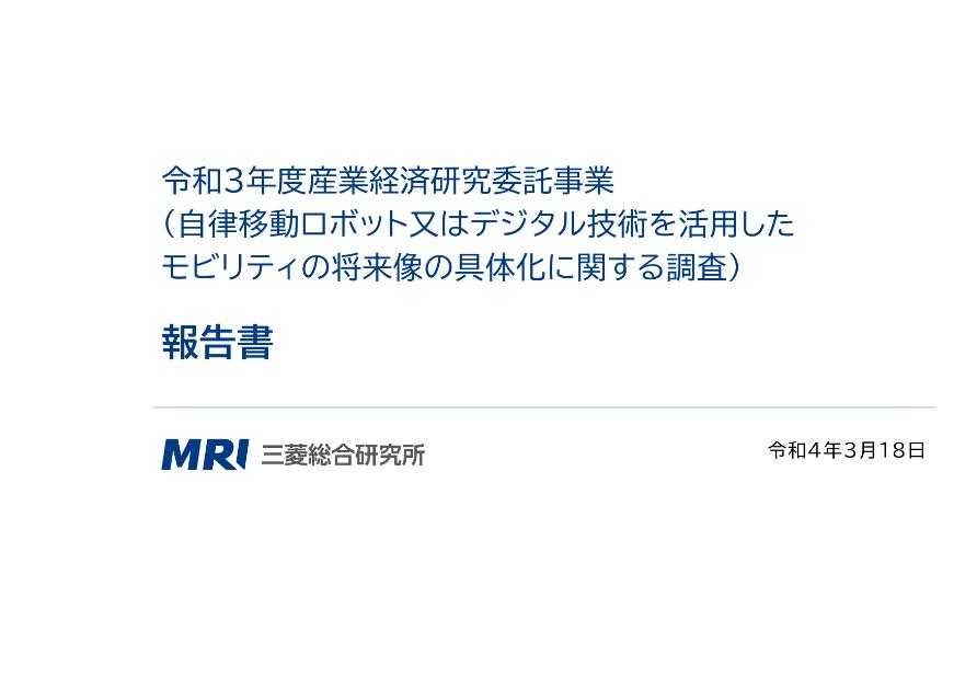 デジタル技術のサムネイル