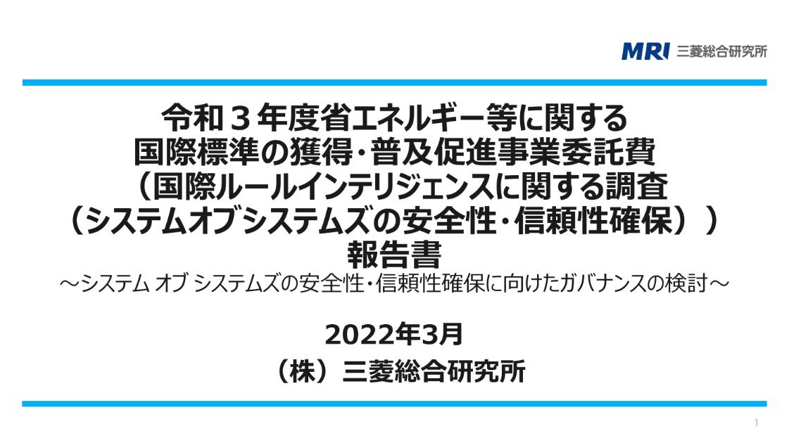 システムガバナンスのサムネイル