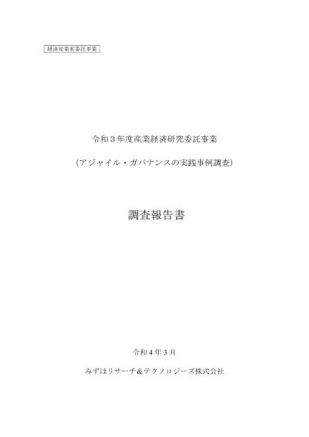 みずほリサーチ&テクノロジーズ株式会社のサムネイル