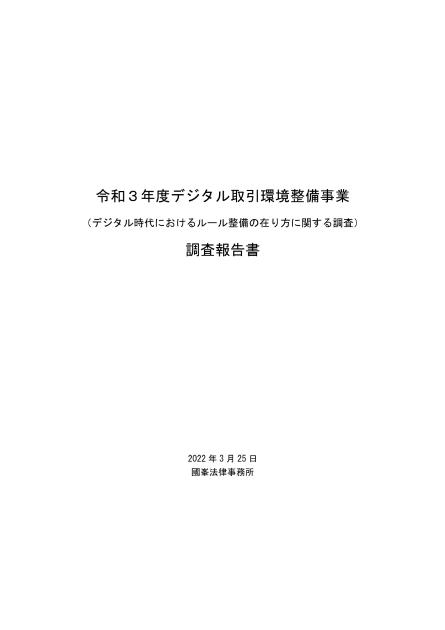 國峯法律事務所のサムネイル