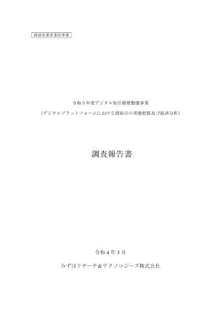 デジタルプラットフォームのサムネイル