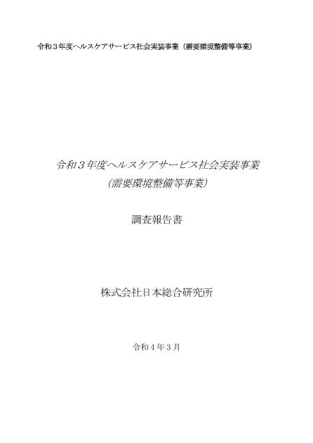 社会実装のサムネイル