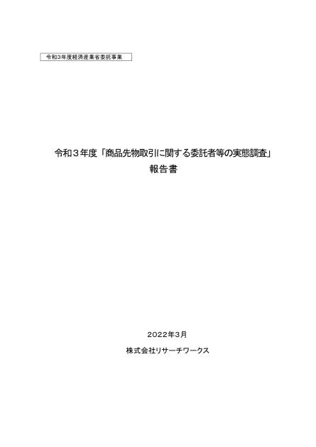 株式会社リサーチワークスのサムネイル