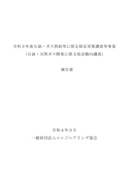 保安のサムネイル