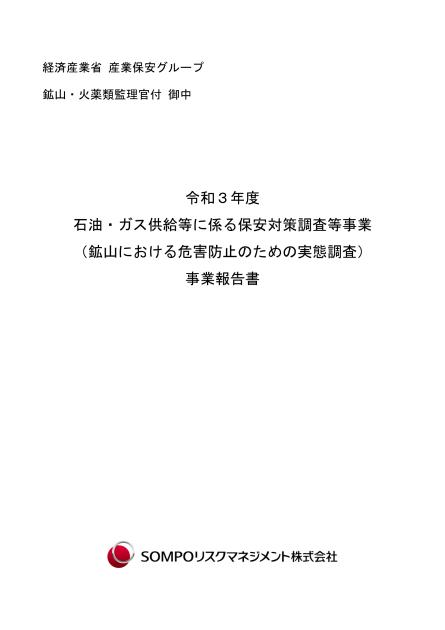 保安のサムネイル