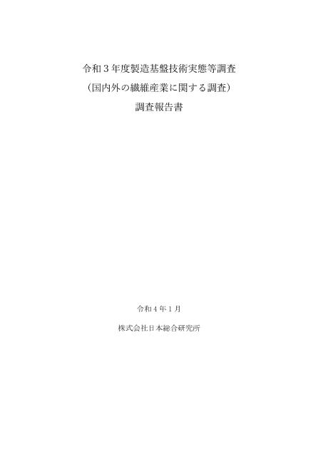 少子高齢化のサムネイル