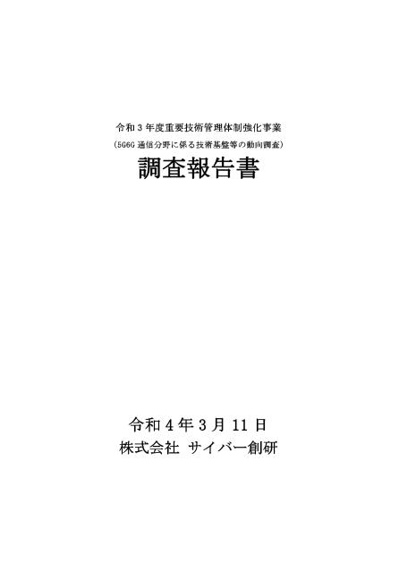 株式会社サイバー創研のサムネイル