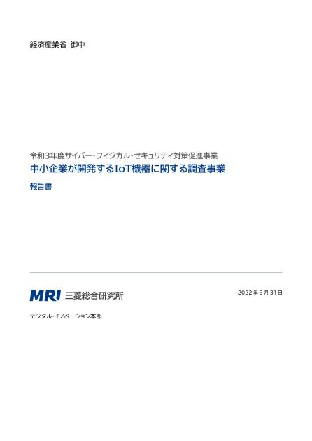 令和3年度のサムネイル