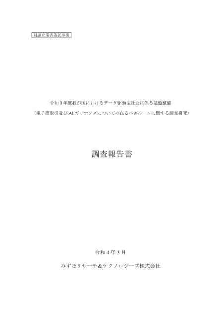 電子商取引のサムネイル