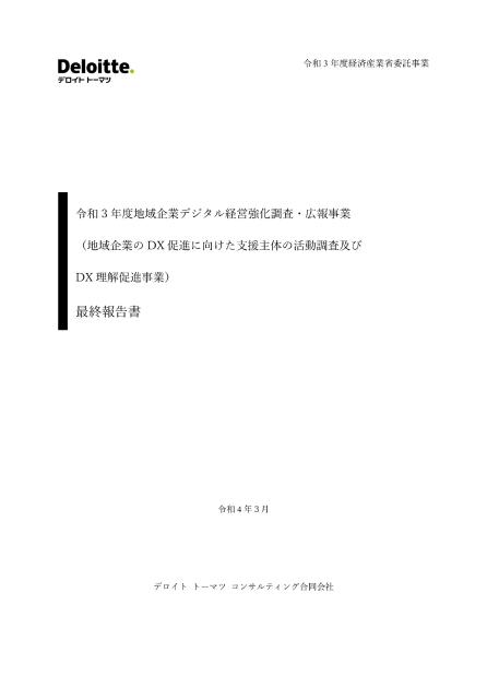 中小企業支援のサムネイル
