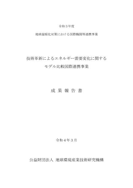 モデル比較のサムネイル