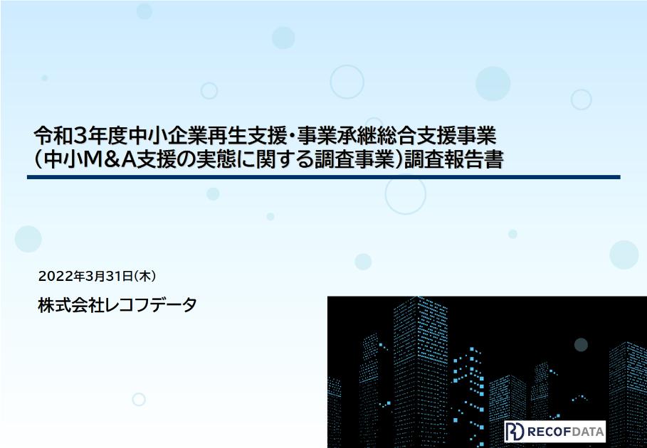 株式会社レコフデータのサムネイル