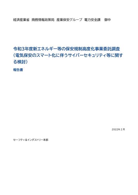 スマート保安のサムネイル