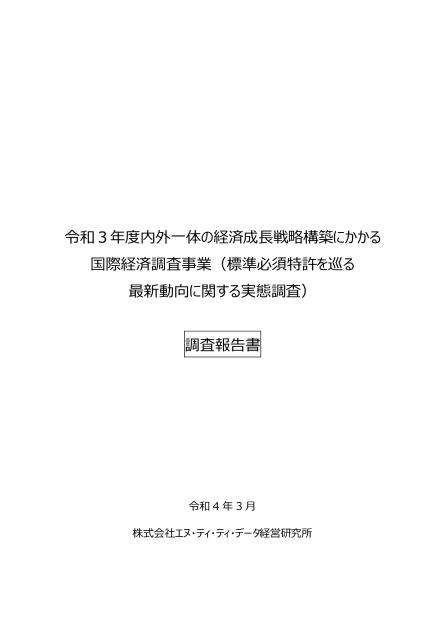 四次産業革命のサムネイル