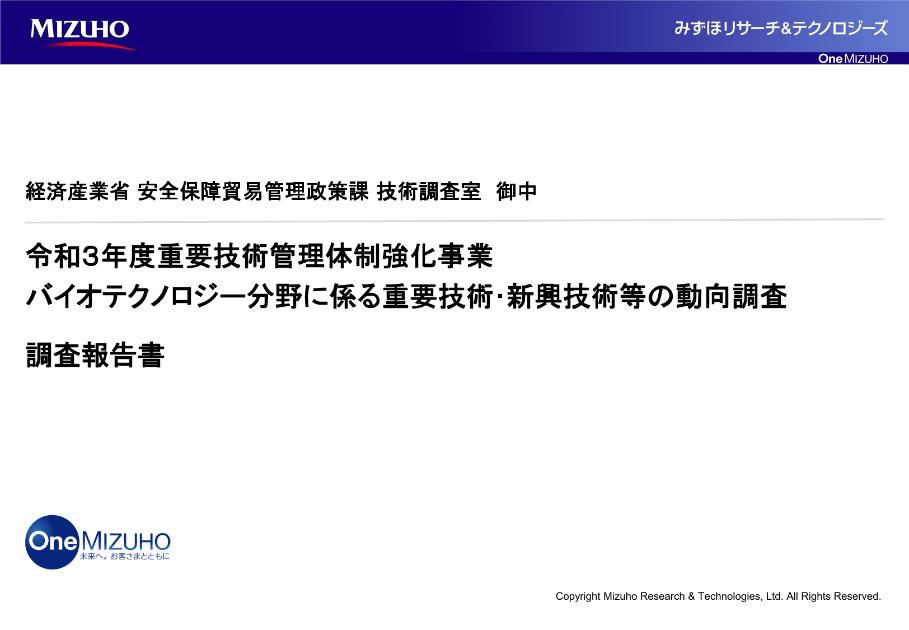 重要技術管理のサムネイル