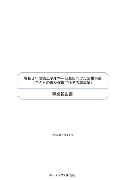 ホーメックス株式会社のサムネイル