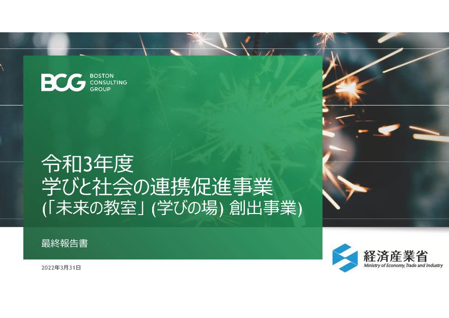 教育DXのサムネイル