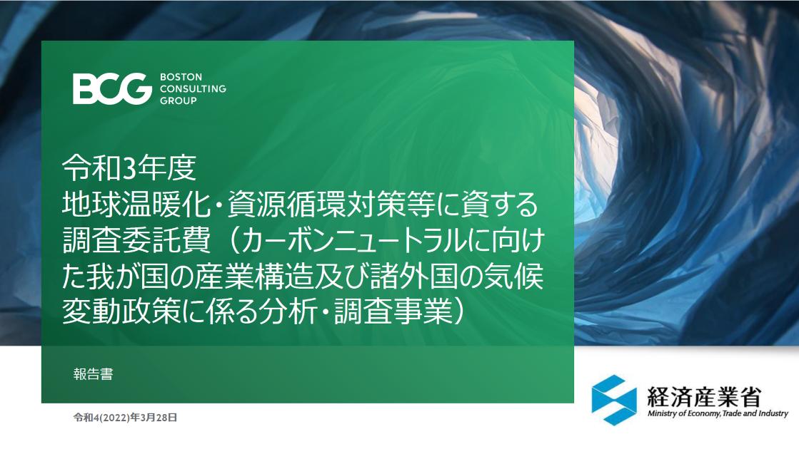 資源循環のサムネイル