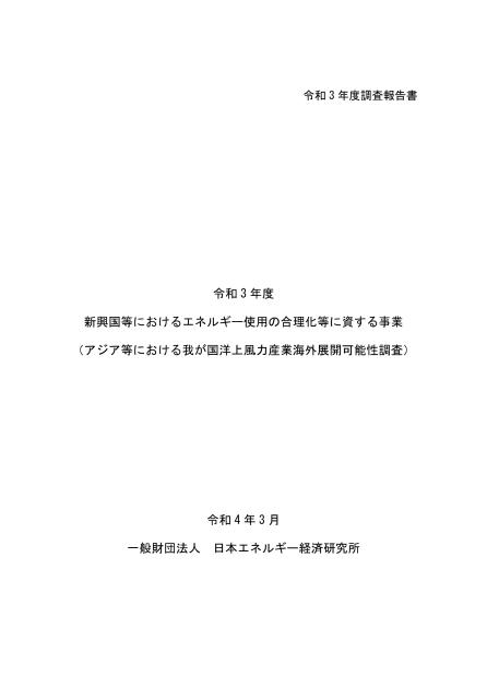 風力発電のサムネイル
