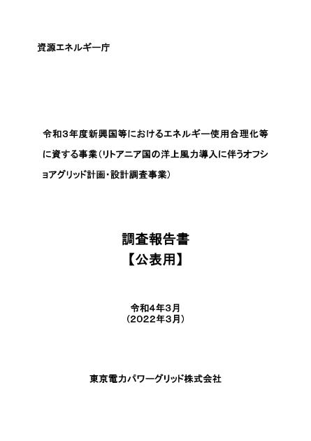 洋上風力のサムネイル