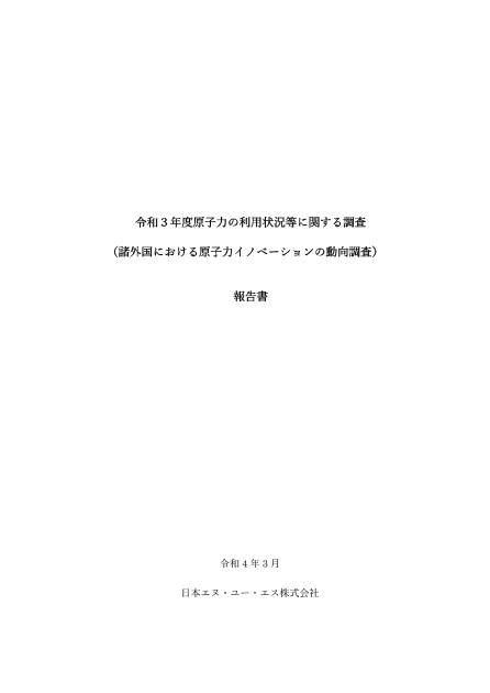 日本エヌ・ユー・エス株式会社のサムネイル