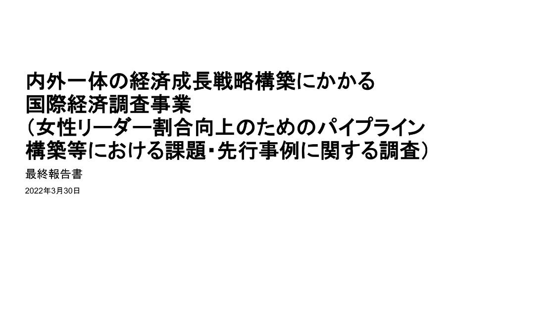 マッキンゼー・アンド・カンパニー・インコーポレイテッド・ジャパンのサムネイル