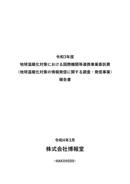 株式会社博報堂のサムネイル