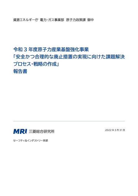産業基盤強化のサムネイル