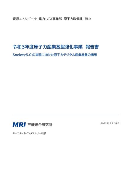 Society5.0のサムネイル