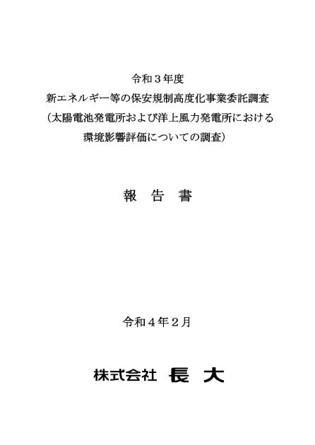 株式会社長大のサムネイル