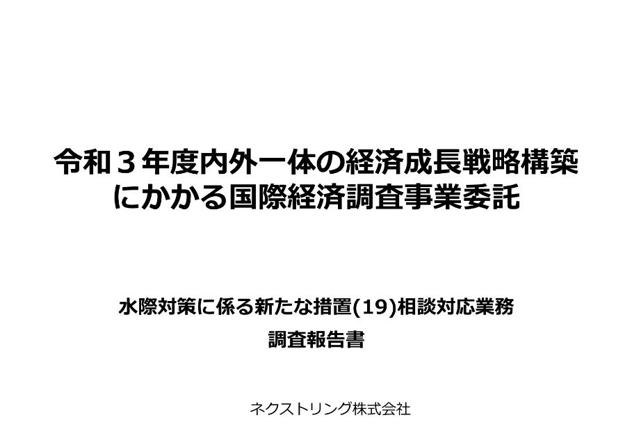ネクストリング株式会社のサムネイル