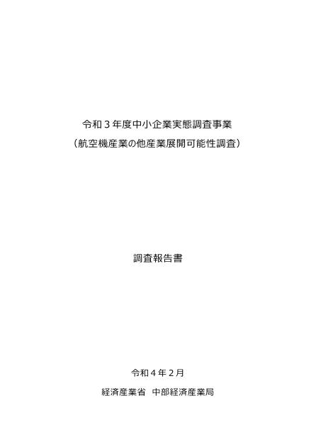 株式会社十六総合研究所のサムネイル