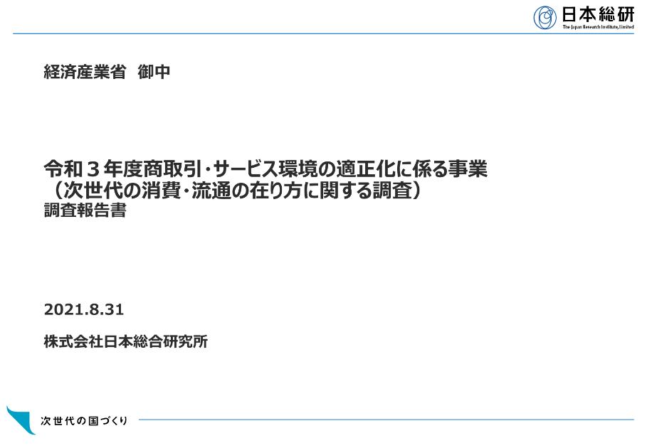 商取引適正化のサムネイル