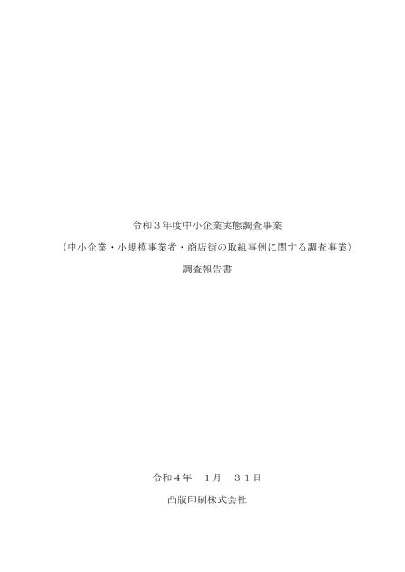 凸版印刷株式会社のサムネイル