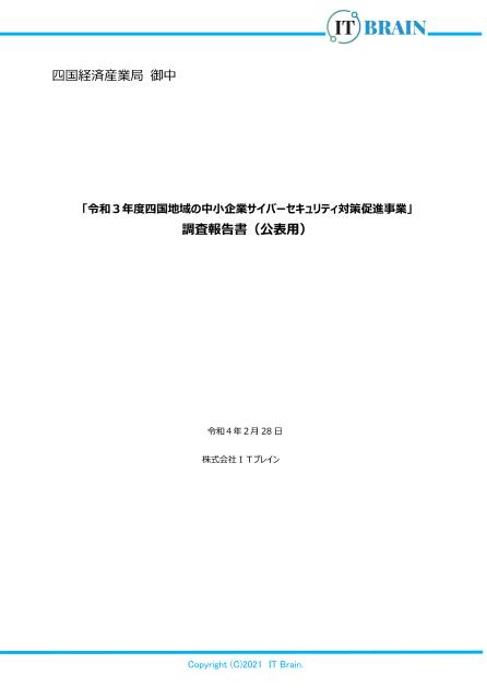 株式会社ITブレインのサムネイル