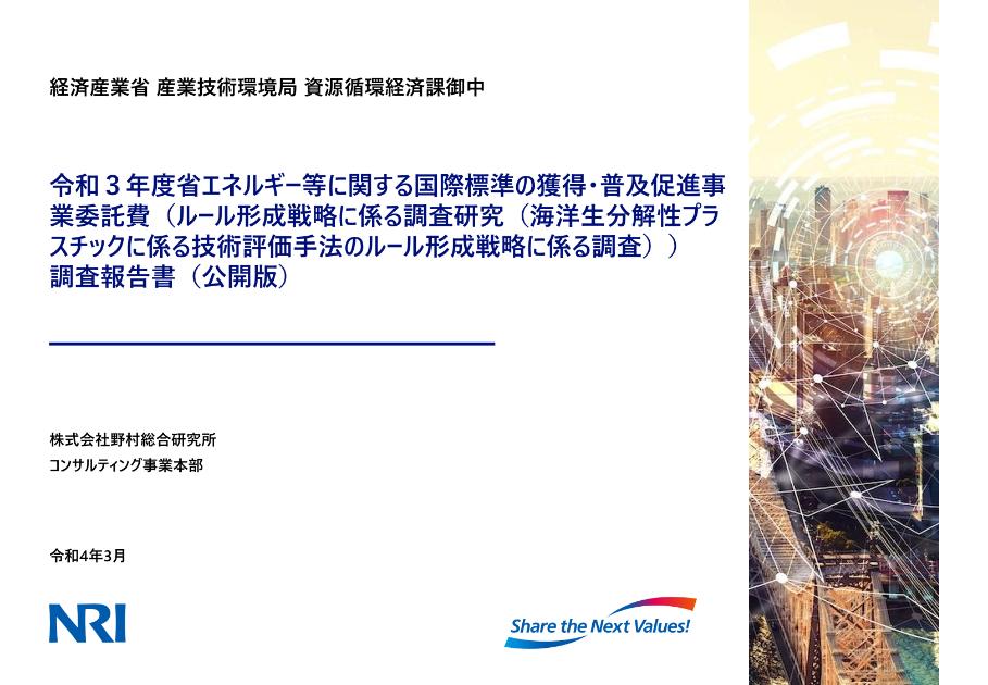 環境技術のサムネイル