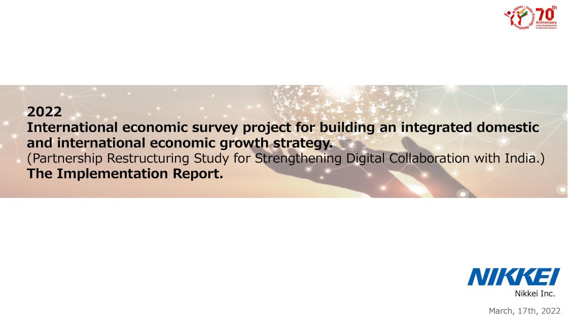 株式会社日本経済新聞社のサムネイル