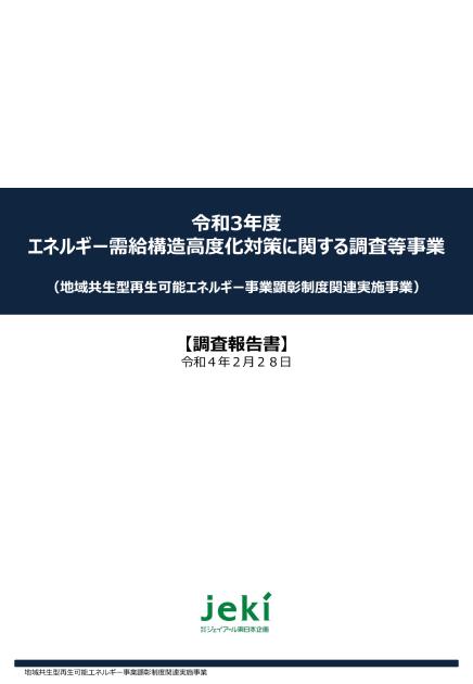株式会社ジェイアール東日本企画のサムネイル