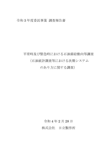 株式会社日立製作所のサムネイル