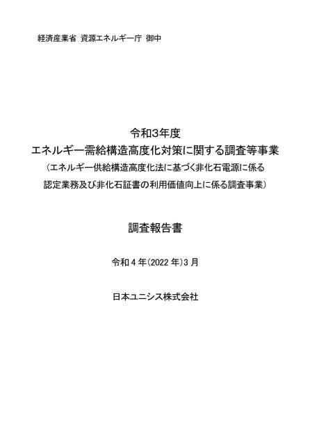 日本ユニシス株式会社のサムネイル