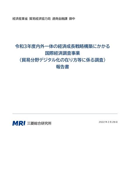 経済成長戦略のサムネイル